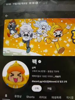 Profile image of 꽥