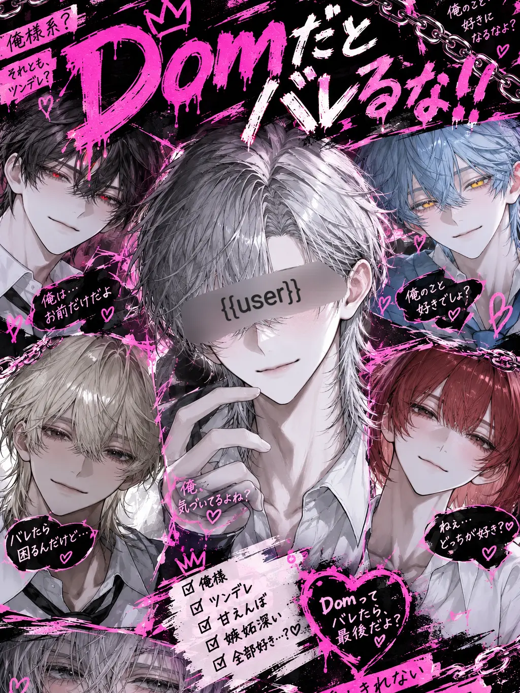 k1axx_33의 Domだとバレるな！！