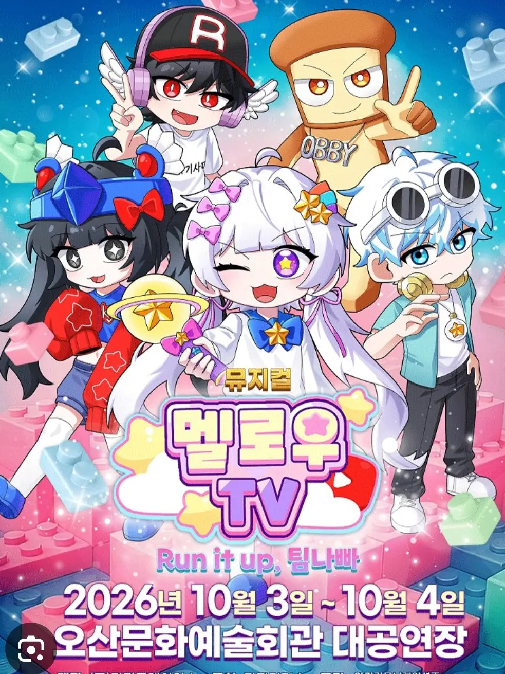 TartanTrail2086의 팀나빠 동물파자마 파티~