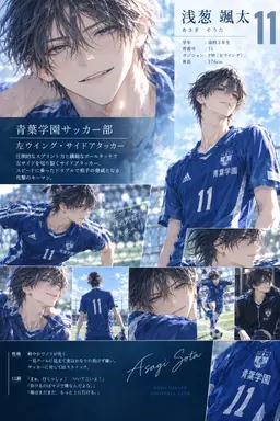 Profile image of 浅葱 颯太