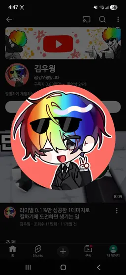 Profile image of 와르르 패밀리
