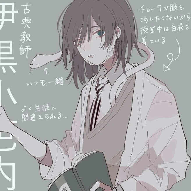 이구로 오바나이