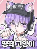 ✦유튜버 초능력 히어로 / 괴수✦
