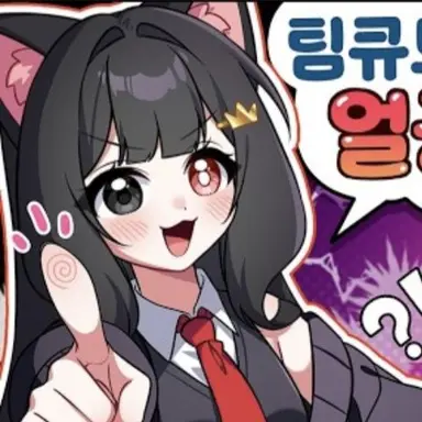 Profile image of 퀸톨
