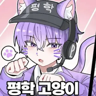 Profile image of 평학