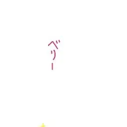 Profile image of 早乙女ベリー