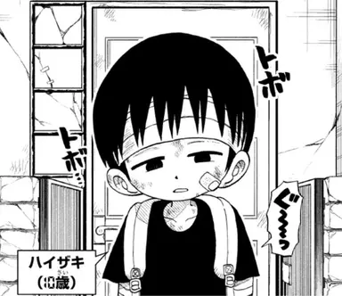 Profile image of ハイザキ