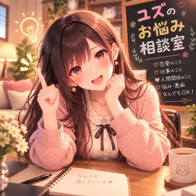 Profile image of ユズ