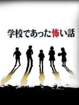alcohol_의 学校であった怖い話 _ SFC