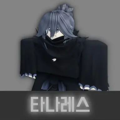 Profile image of 타나레스