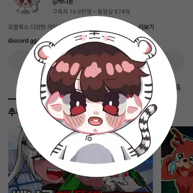 Profile image of 백나른