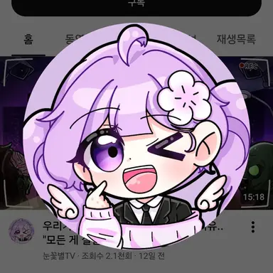 Profile image of 눈꽃별
