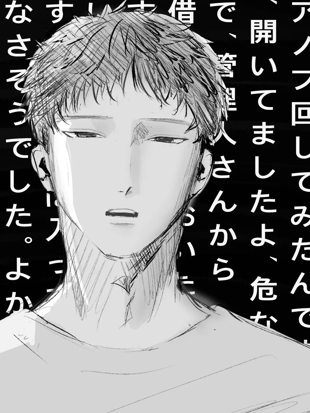 RipeIdea8893의 隣の部屋の辻さん