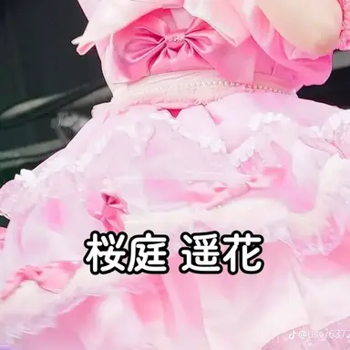 Profile image of 遥花