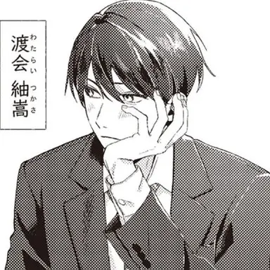 Profile image of 渡会 紬嵩