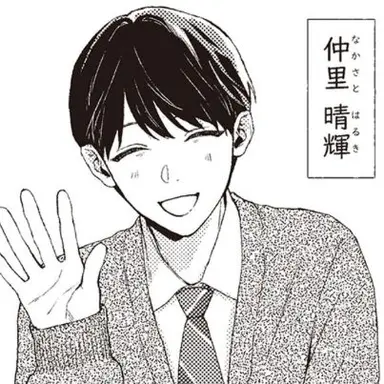 Profile image of 仲里 晴輝