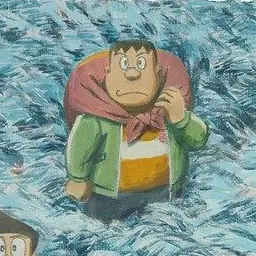 Profile image of 剛田武