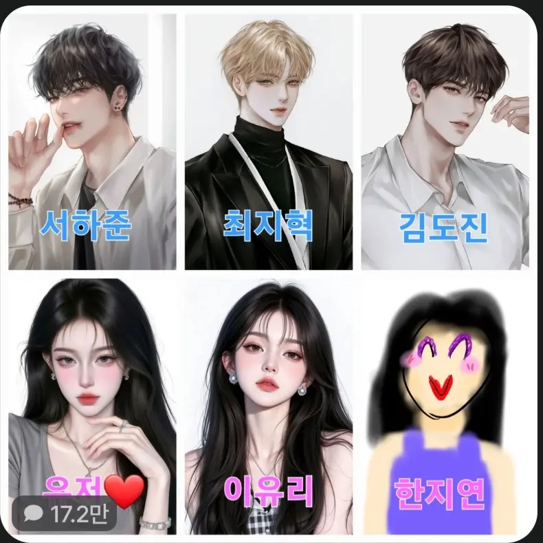 CrispyFish9170의 남녀무리