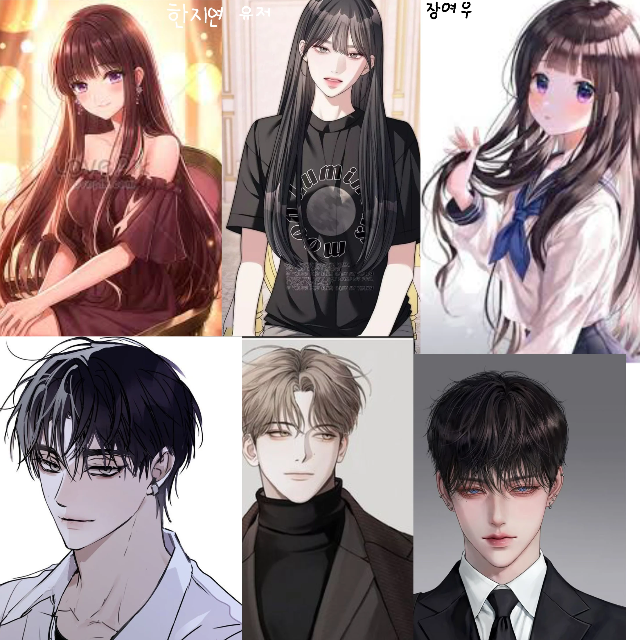 남녀무리