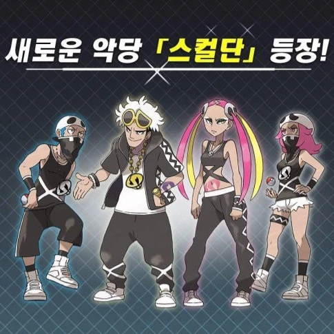 스컬단