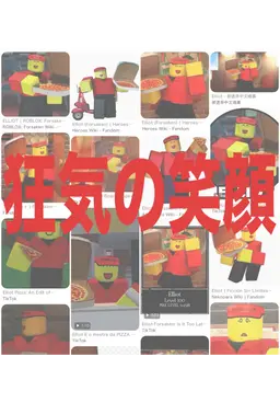 Profile image of エリオット