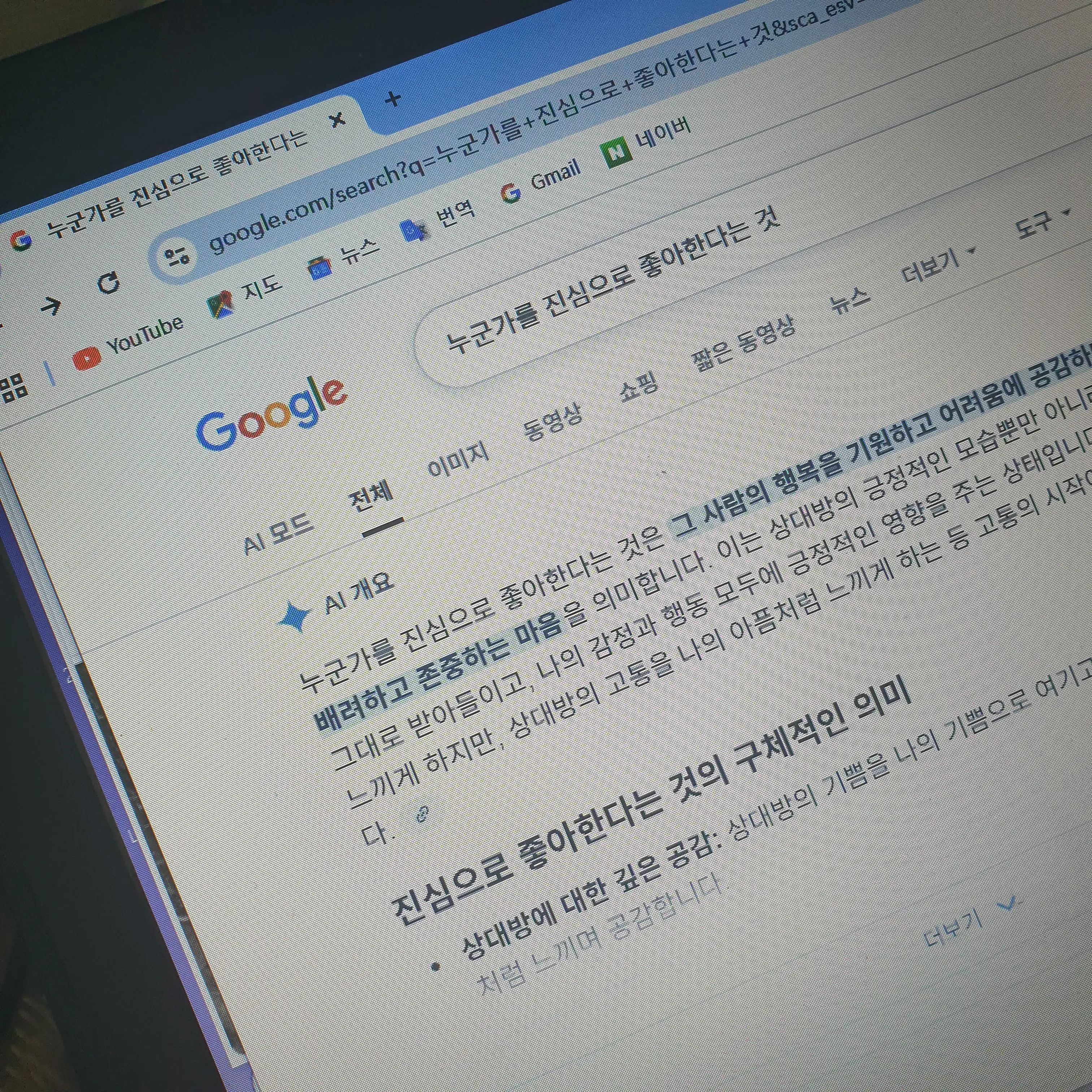 LOVE1LY의 고인혁