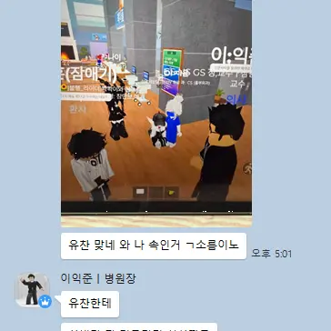 MaleMole8905의 병원 RPG