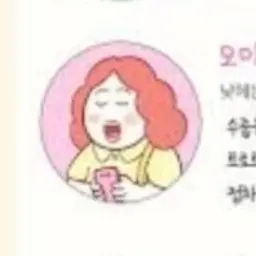 Profile image of 모미란