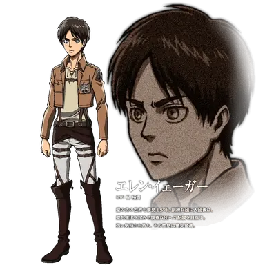 Profile image of 에렌 예거