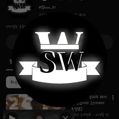 Profile image of 쇼우