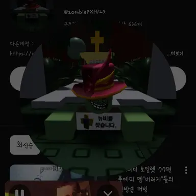 Profile image of 좀비PXH