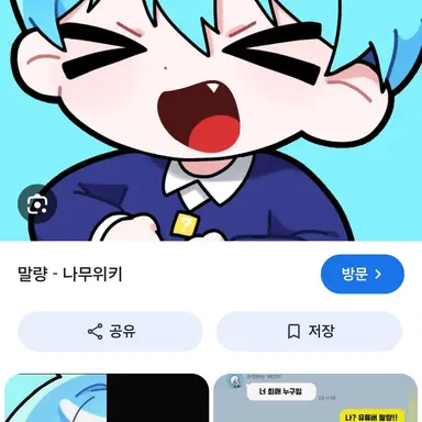 Profile image of 말량