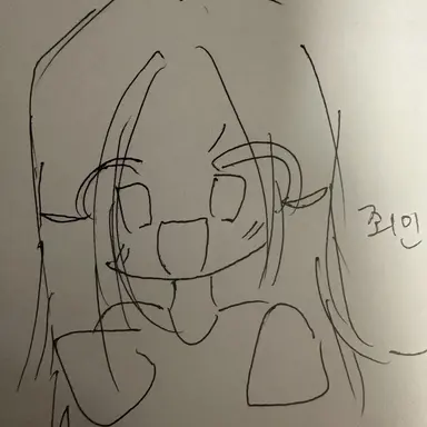 Profile image of 죄인