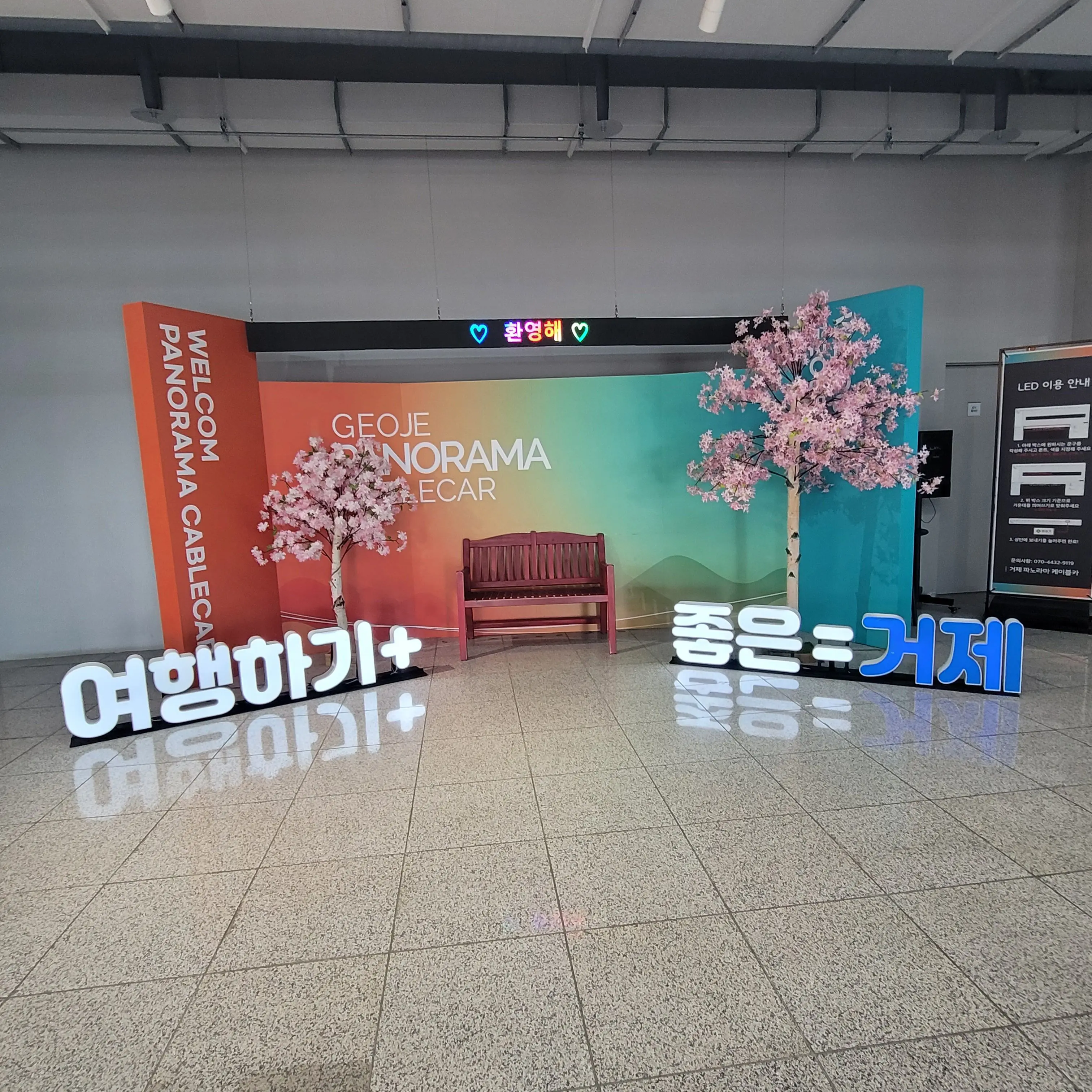 N-E_J의 66교시 생존 교실