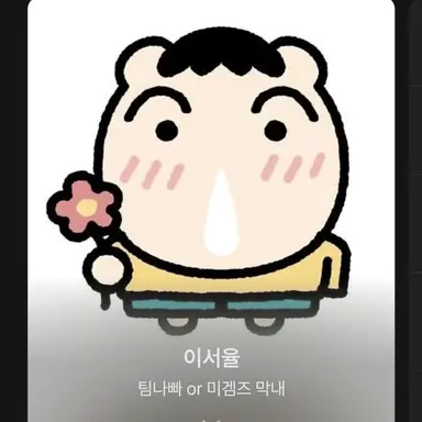 Profile image of 여우