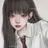 당신