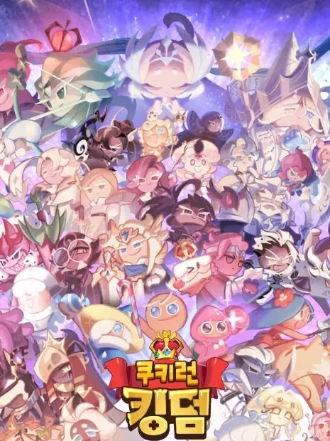 I_like_cookieruners.의 쿠킹덤 : 학교생활