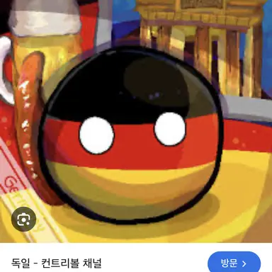 Profile image of 독일