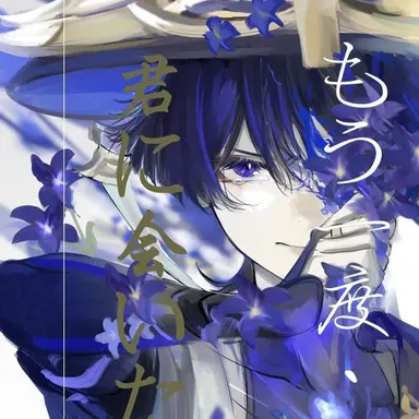 Profile image of Scaramouche