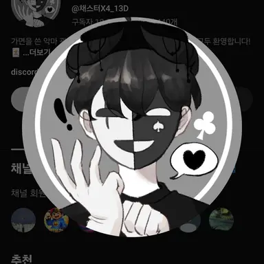 Profile image of 채스터