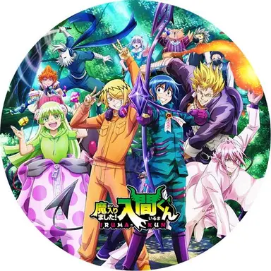 Profile image of 魔入りました入間くん