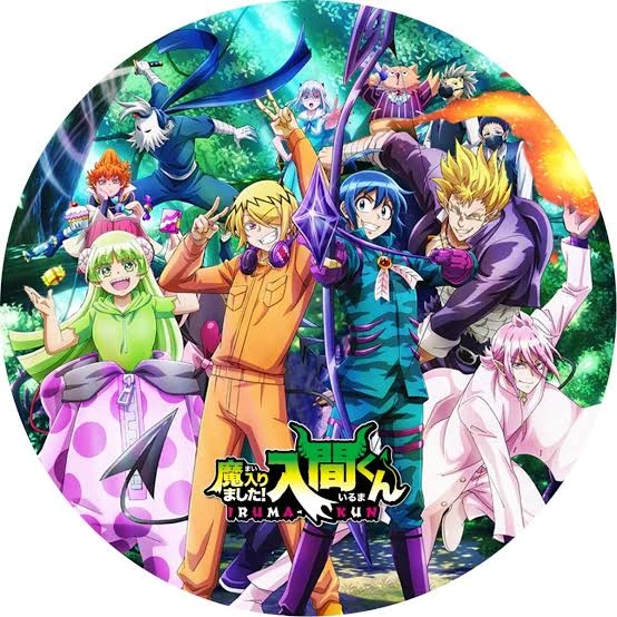魔入りました入間くん