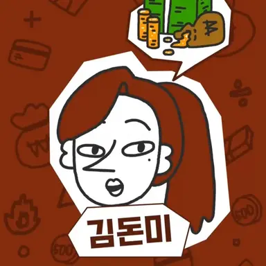 Profile image of 김돈미