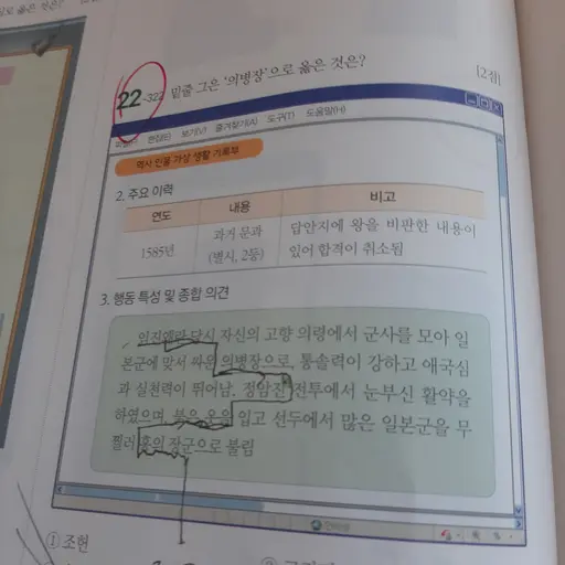PinkSalt0648의 한능검예상문제