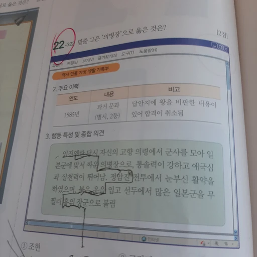 한능검예상문제