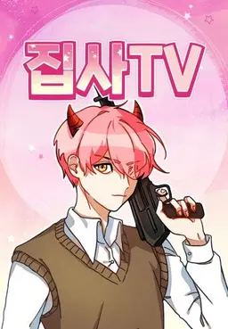 Profile image of 집사