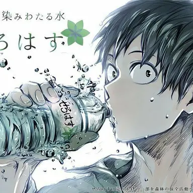 Profile image of 瀬呂範太