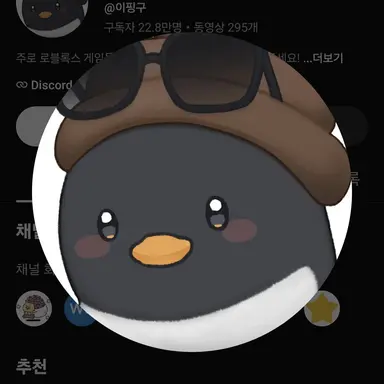 Profile image of 이핑구