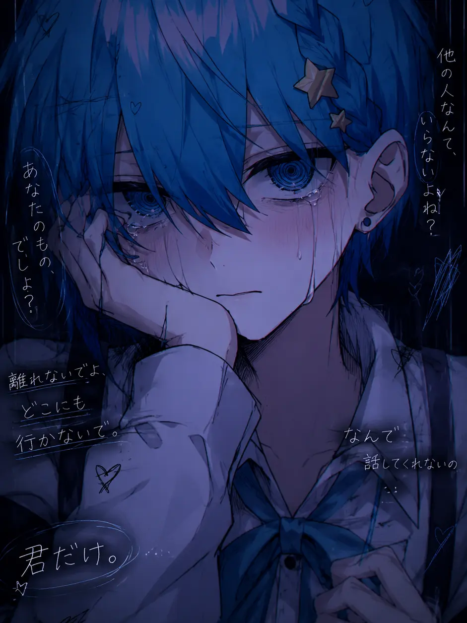 koyuki0192의 月と太陽も区別できないでしょ___？