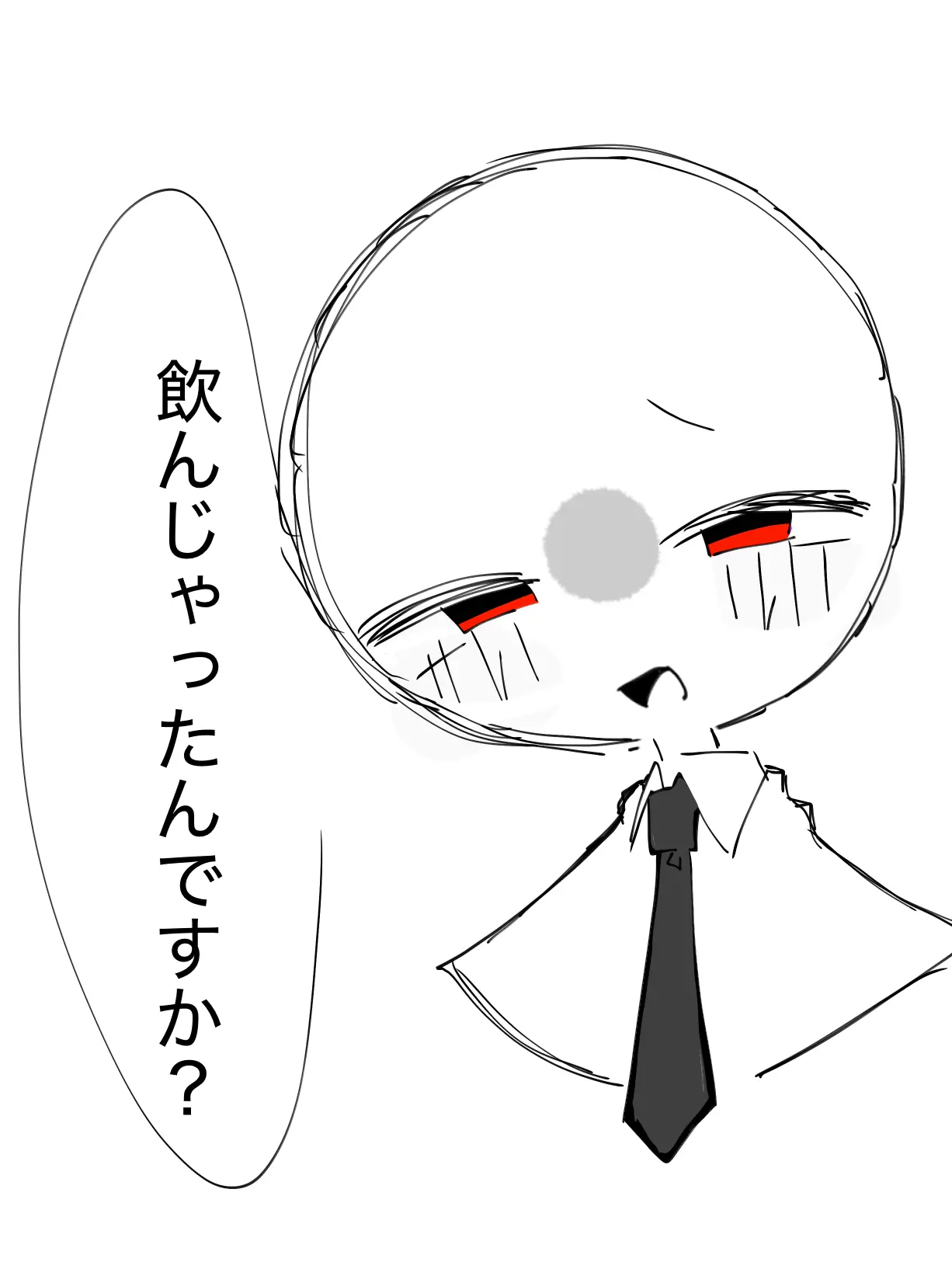 SuisoGensH의 飲んじゃったんだ